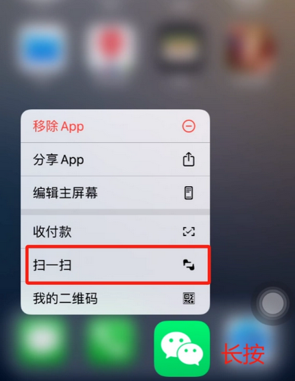 江门苹果手机维修分享iPhone 15如何快速打开扫一扫 