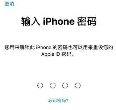 江门苹果15维修网点分享iPhone 15六位密码怎么改四位 