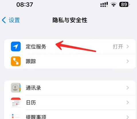 江门苹果客服中心分享iPhone 输入“发现石油”触发定位 