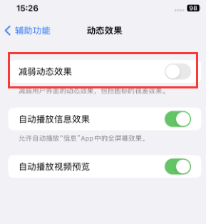 江门苹果售后维修点分享苹果iPhone如何隐藏dock栏 