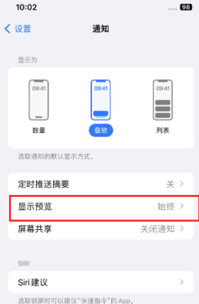 江门苹果售后维修中心分享iPhone手机收不到通知怎么办 