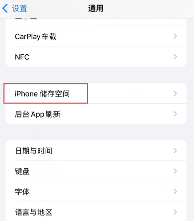 江门iPhone系统维修分享iPhone储存空间系统数据占用过大怎么修复 