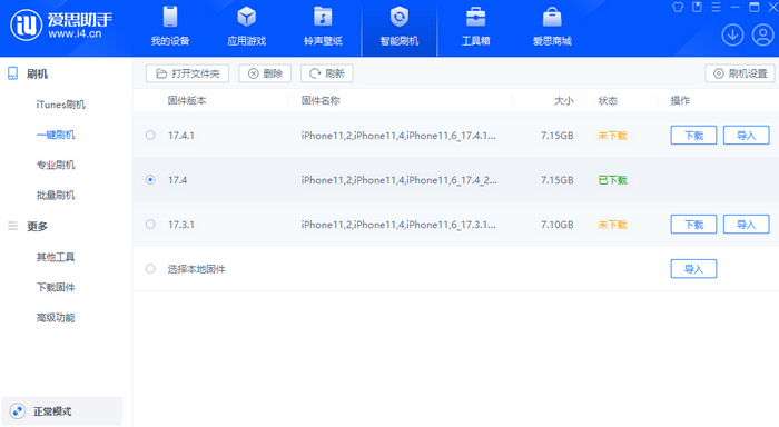 江门苹果12维修站分享为什么推荐iPhone12用户升级iOS17.4