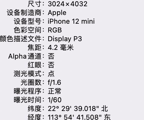 江门苹果15维修服务分享iPhone 15拍的照片太亮解决办法 