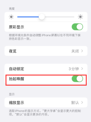 江门苹果授权维修站分享iPhone轻点无法唤醒怎么办