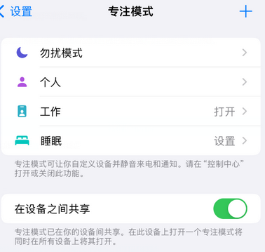 江门iPhone维修服务分享可在指定位置自动切换锁屏墙纸 