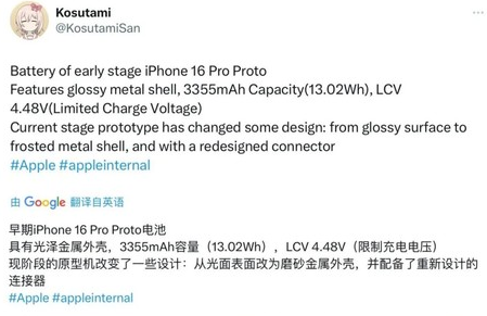 江门苹果16pro维修分享iPhone 16Pro电池容量怎么样