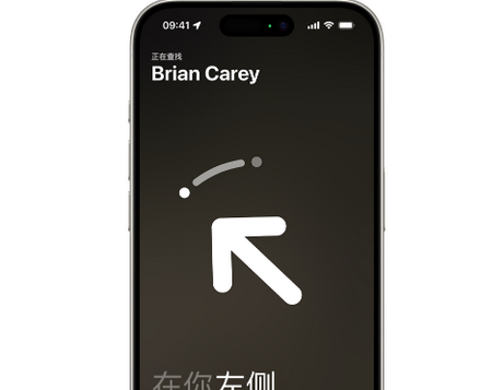 江门苹果15维修iPhone15使用“查找”与朋友见面