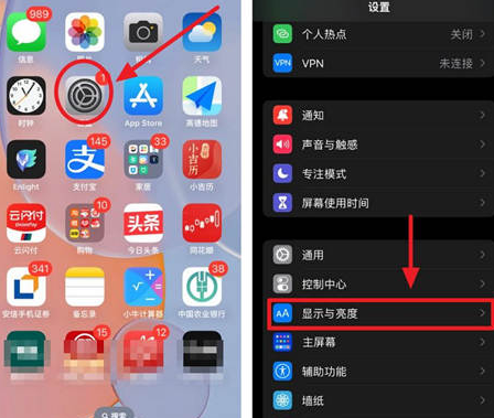 江门苹果15换屏服务分享iPhone15屏幕常亮怎么办 