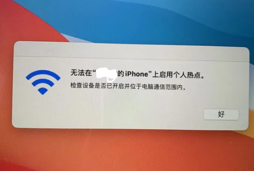 江门苹果手机维修店分享iPhone手机热点不稳定