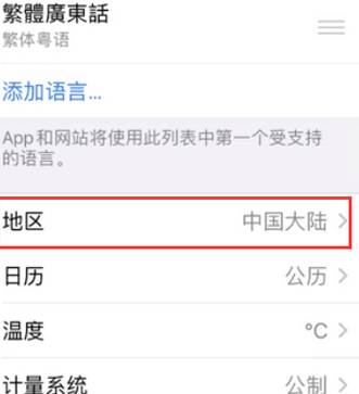 江门苹果无线网维修店分享iPhone无线局域网无法开启怎么办