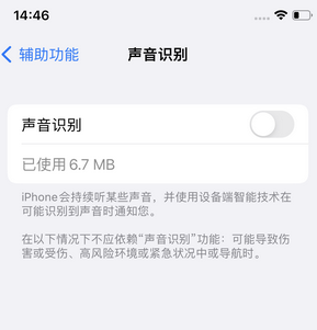 江门苹果锁屏维修分享iPhone锁屏时声音忽大忽小调整方法