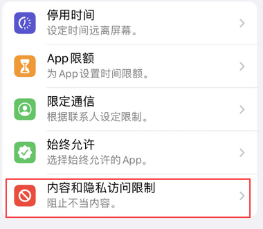 江门appleID维修服务iPhone设置中Apple ID显示为灰色无法使用