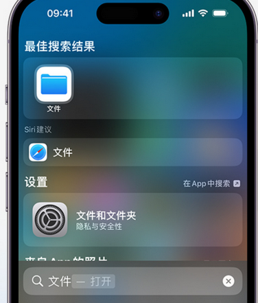 江门apple维修中心分享iPhone文件应用中存储和找到下载文件