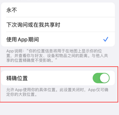 江门苹果服务中心分享iPhone查找应用定位不准确怎么办 