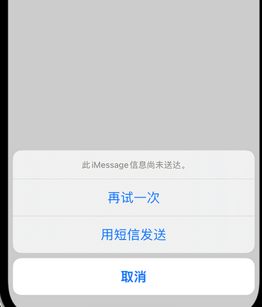 江门apple维修iPhone上无法正常发送iMessage信息