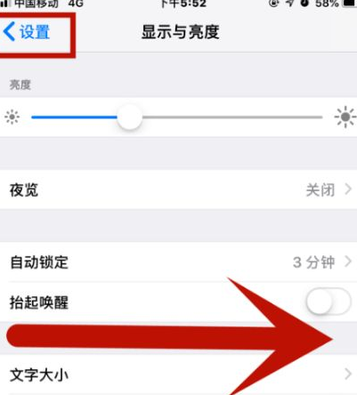 江门苹江门果维修网点分享iPhone快速返回上一级方法教程