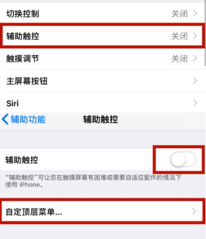 江门苹江门果维修网点分享iPhone快速返回上一级方法教程