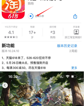 江门苹果维修站分享如何查看App Store软件下载剩余时间 