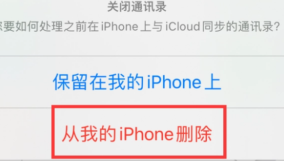 江门苹果14维修站分享iPhone14如何批量删除联系人