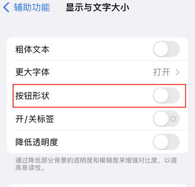江门苹果换屏维修分享iPhone屏幕上出现方块按钮如何隐藏