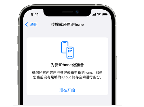 江门苹果14维修网点分享iPhone14如何增加iCloud临时免费空间