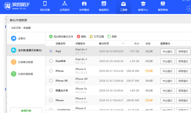 江门苹果14维修网点分享iPhone14如何增加iCloud临时免费空间