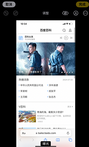 江门iPhone维修服务分享iPhone怎么批量修图