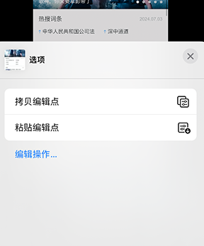 江门iPhone维修服务分享iPhone怎么批量修图 