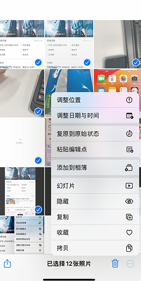 江门iPhone维修服务分享iPhone怎么批量修图