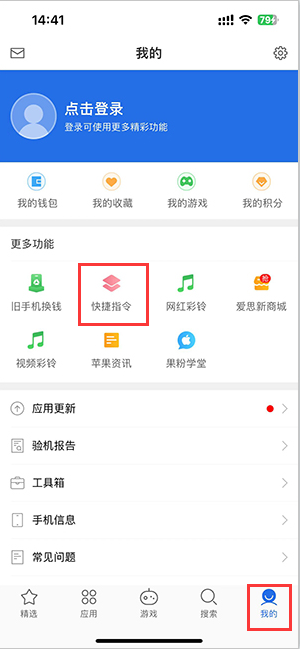 江门苹果服务中心分享iPhone的快捷指令如何使用 