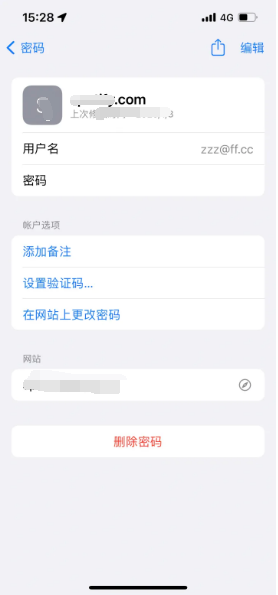 江门苹果14服务点分享iPhone14忘记APP密码快速找回方法 