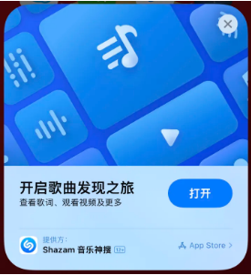 江门苹果14维修站分享iPhone14音乐识别功能使用方法 