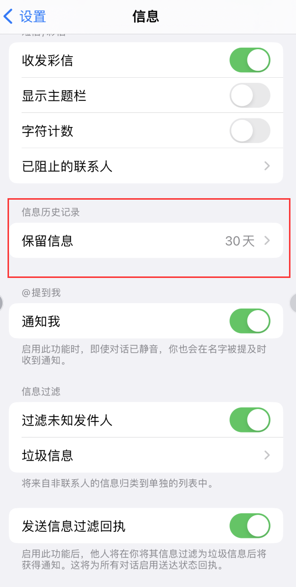 江门Apple维修如何消除iOS16信息应用出现红色小圆点提示 