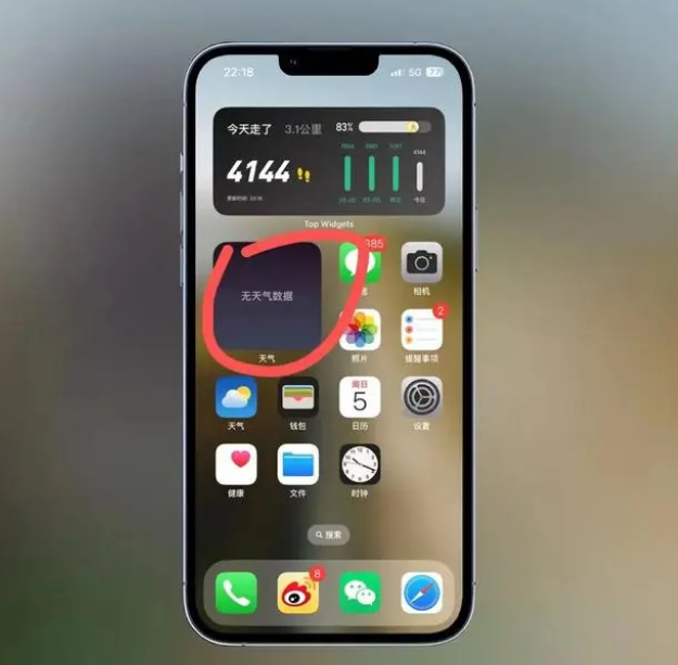 江门苹果手机维修分享:iOS16主屏幕天气小组件无法正常工作怎么办？ 