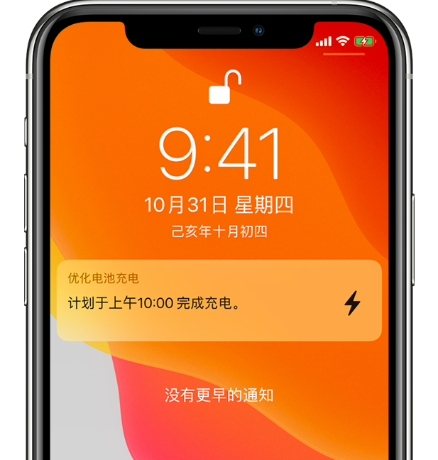 江门苹果手机维修分享iPhone 充不满电的原因 