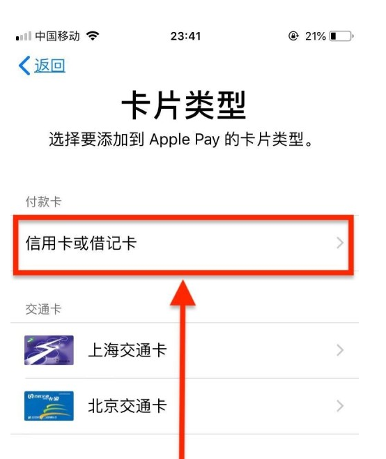 江门苹果手机维修分享使用Apple pay支付的方法 