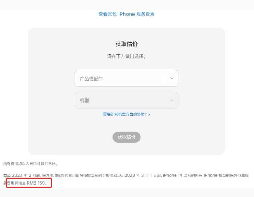 江门苹果手机维修分享建议旧iPhone机型赶紧去换电池 