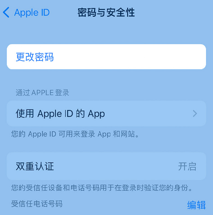 江门苹果14维修店分享如何在 iPhone 14 上重设密码 