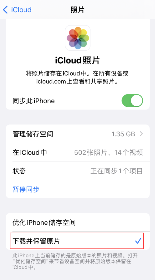 江门苹果手机维修分享iPhone 无法加载高质量照片怎么办 