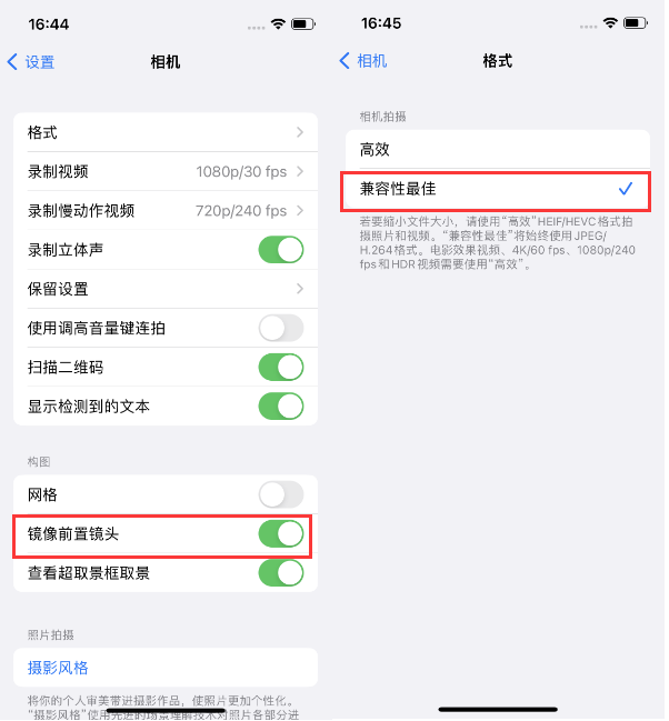 江门苹果14维修分享iPhone14到手后要做的设置 