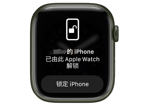 江门苹果手机维修分享用 AppleWatch 解锁配备面容 ID 的 iPhone方法 