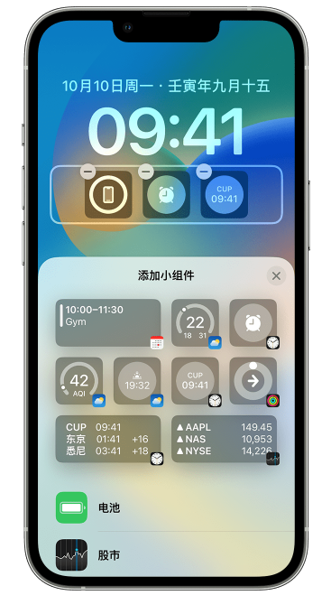 江门苹果维修网点分享iOS 16 如何在锁屏上添加小组件？点击无响应如何解决？ 