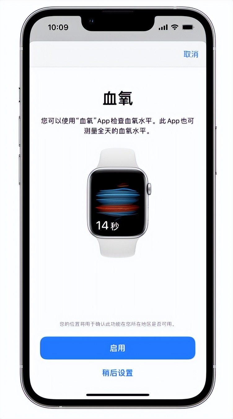 江门苹果14维修店分享使用iPhone 14 pro测血氧的方法 