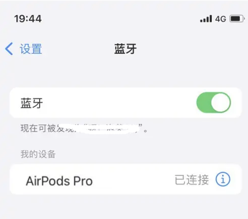 江门苹果维修网点分享AirPods Pro连接设备方法教程 