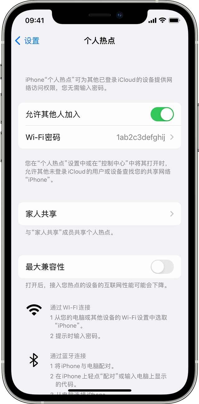 江门苹果14维修分享iPhone 14 机型无法开启或使用“个人热点”怎么办 