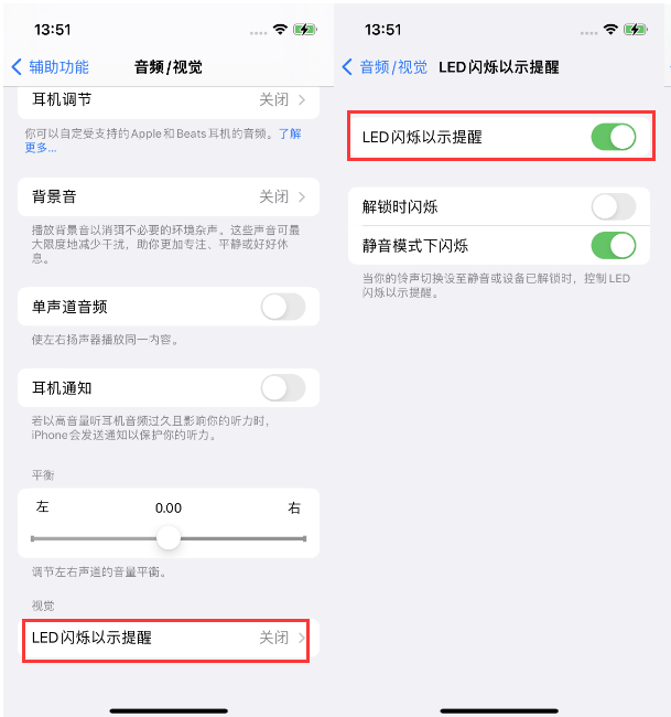 江门苹果14维修分享iPhone 14来电闪光灯开启方法 