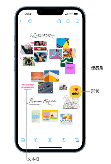 江门苹果服务点分享在 iPhone 上创建和管理”无边记”看板的新功能 