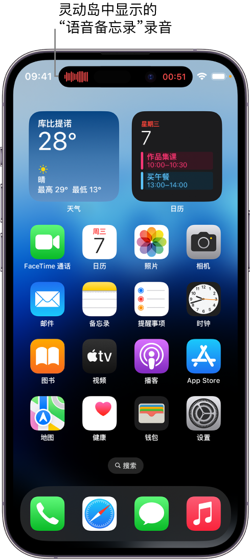 江门苹果14维修分享在 iPhone 14 Pro 机型中查看灵动岛活动和进行操作 