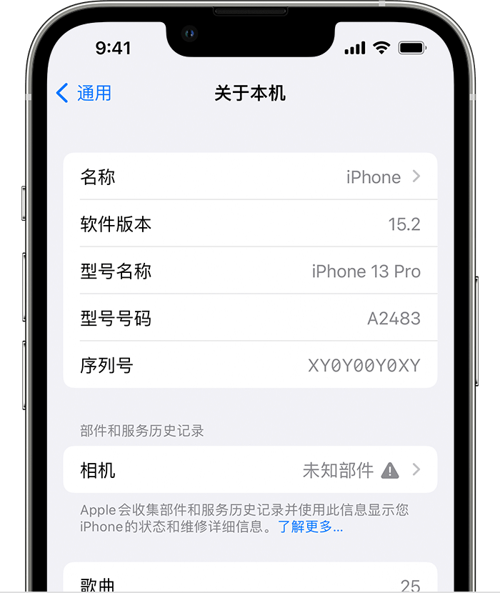 江门苹果维修分享iPhone 出现提示相机“未知部件”是什么原因？ 